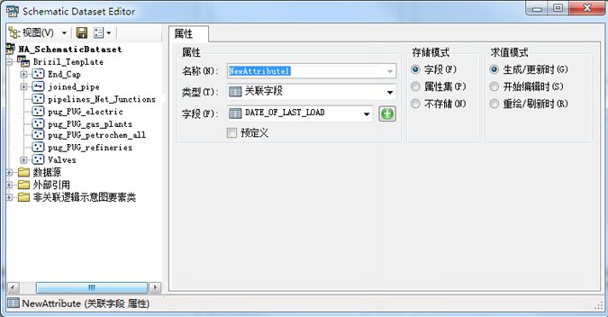 新逻辑示意图属性 - 初始属性选项卡