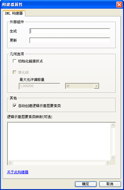 DiagramsFromXMLData - 构建器属性