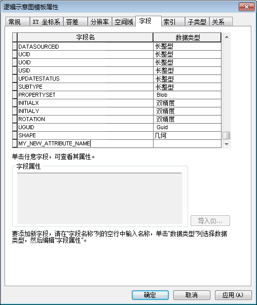 设置字段名称的值 - 示例