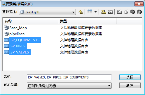 从要素类/表导入对话框（选中的表）