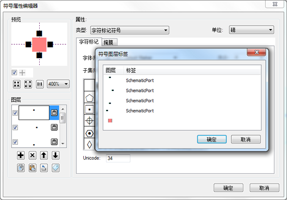 符号属性编辑器和符号图层标签对话框 - 最终内容，示例