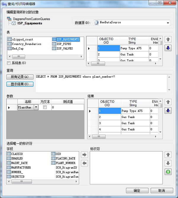 查询/标识符编辑器对话框 - 具有参数的查询区域