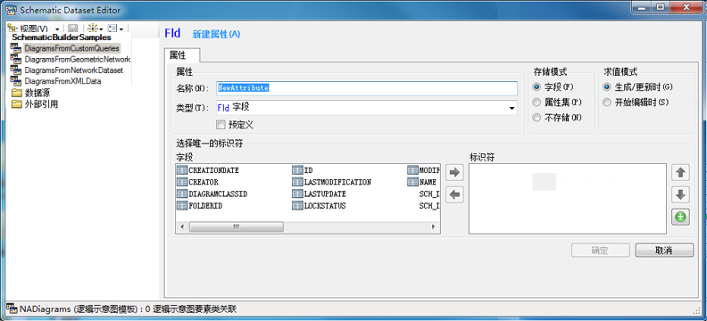 逻辑示意图模板的“新建属性”-“属性”选项卡的初始状态