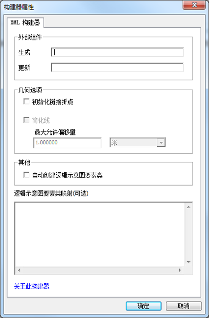 XML 构建器属性页的默认状态