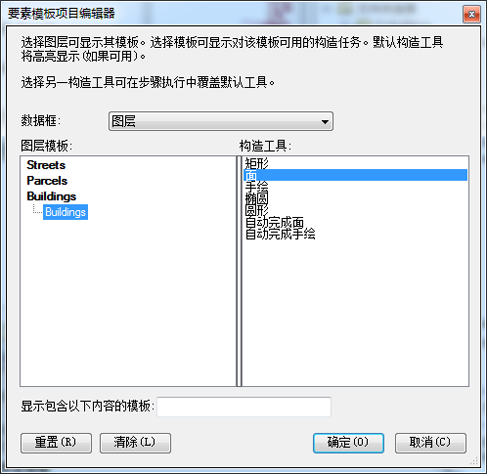 “要素模板项目编辑器”对话框