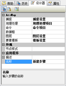设计器选项卡