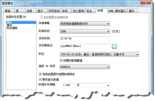 可在时间选项卡中更改追踪图层的很多属性