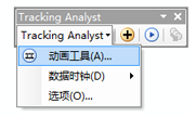 从 Tracking Analyst 下拉列表中选择动画