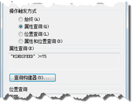 从操作参数对话框内选择“属性查询”