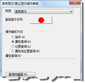 配置高亮显示操作