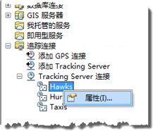右键单击追踪服务，然后单击“属性”。