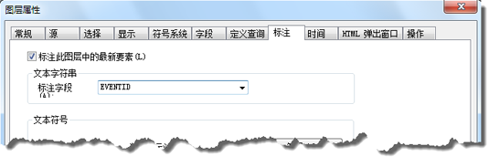 开启最新要素的标注