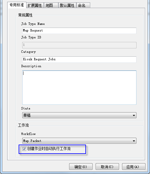 对作业类型启用自动执行功能