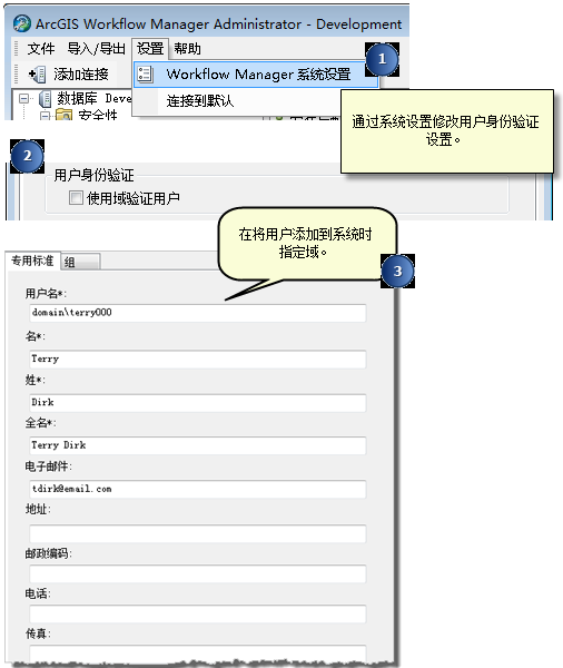 启用域身份验证并将用户添加到系统中。