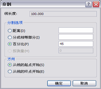 分割对话框 分割对话框