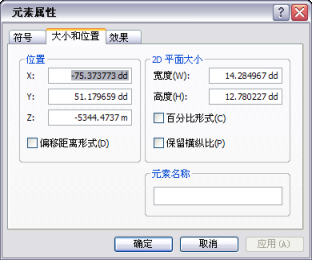 ArcGlobe 中图形的“大小”和“位置”属性选项卡 ArcGlobe 中图形的“大小”和“位置”属性选项卡