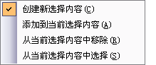 选择下拉菜单中的交互式选择方法 选择下拉菜单中的交互式选择方法