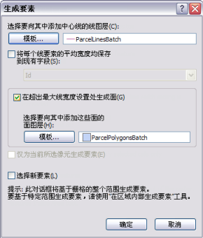 设置生成要素时要使用的要素模板 设置生成要素时要使用的要素模板