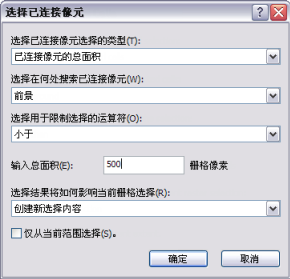 设置要选择的栅格像素的数目 设置要选择的栅格像素的数目