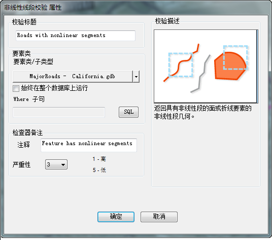 “非线性线段校验属性”对话框 “非线性线段校验属性”对话框