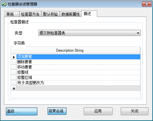 “描述”选项卡 “描述”选项卡