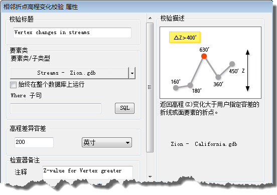 相邻折点高程变化校验属性 相邻折点高程变化校验属性