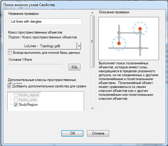 查找悬挂点校验属性对话框 查找悬挂点校验属性对话框