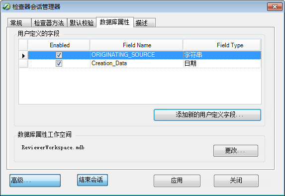“数据库属性”选项卡 “数据库属性”选项卡