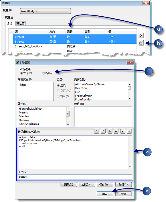 对用于限制穿越桥梁的约束属性使用的脚本赋值器示例 对用于限制穿越桥梁的约束属性使用的脚本赋值器示例