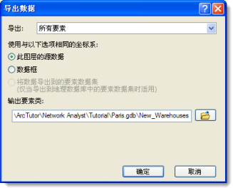 导出数据对话框 导出数据对话框