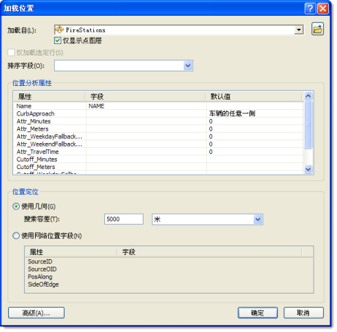 “加载位置”对话框 “加载位置”对话框