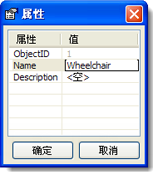 设置名为 Wheelchair 的特殊要求 设置名为 Wheelchair 的特殊要求