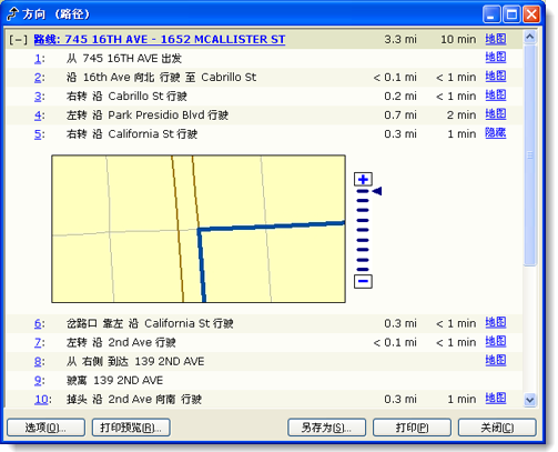 方向窗口显示行进策略的插图 方向窗口显示行进策略的插图