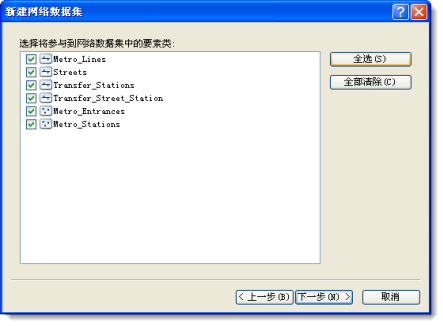 选择源要素类 选择源要素类