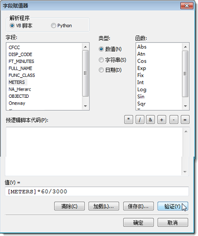 单击验证 单击验证