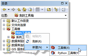 创建工具箱 创建工具箱