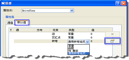 赋值器对话框 赋值器对话框