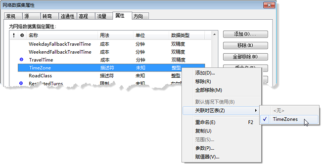 选择时区表 选择时区表