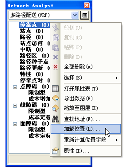 选择“加载位置” 选择“加载位置”
