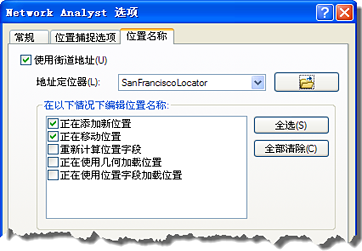 位置名称选项 位置名称选项