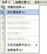 选择“按位置选择” 选择“按位置选择”