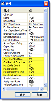新的 Truck_1 属性值 新的 Truck_1 属性值