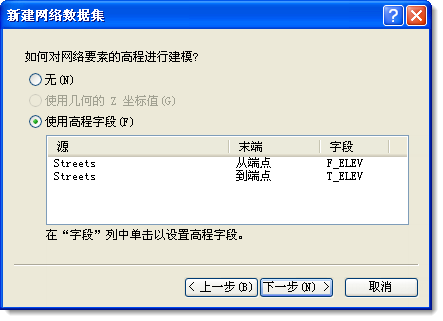 设置高程字段 设置高程字段