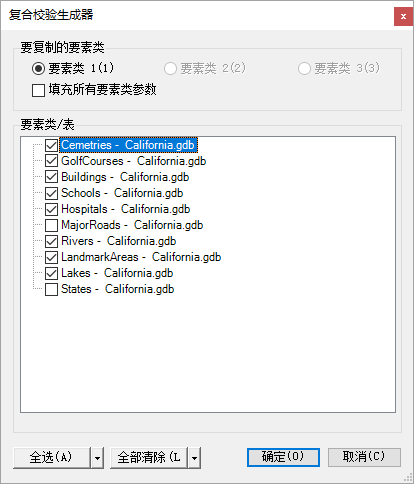 “复合校验生成器”对话框 “复合校验生成器”对话框
