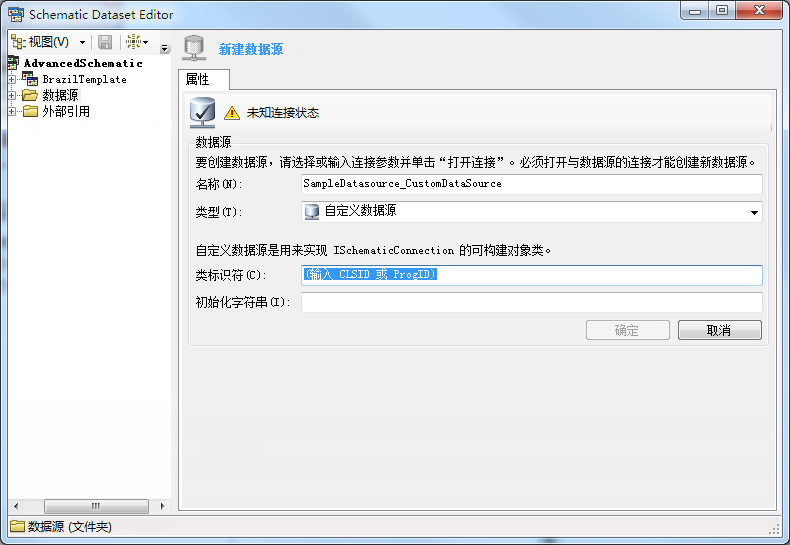 自定义数据源的属性选项卡 - 初始内容 自定义数据源的属性选项卡 - 初始内容