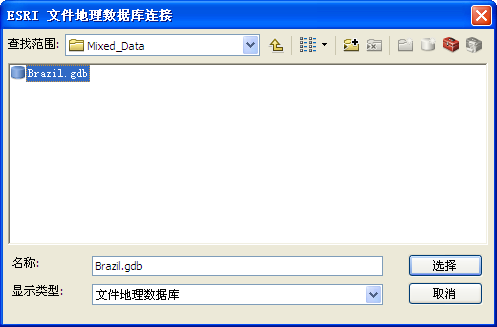 选择所需的 ESRI 文件地理数据库 选择所需的 ESRI 文件地理数据库