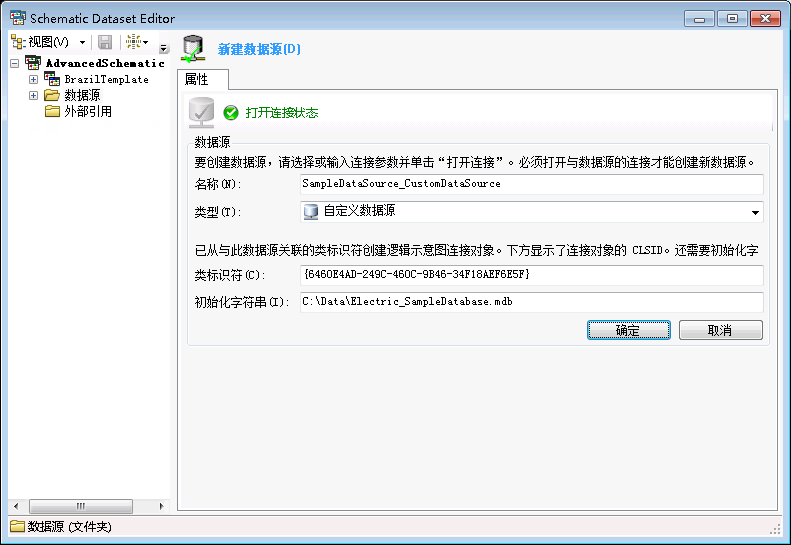 自定义数据源的属性选项卡 - 示例最终内容 自定义数据源的属性选项卡 - 示例最终内容