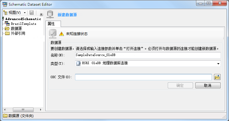 ESRI OleDB 地理数据库连接数据源的属性选项卡 - 初始内容 ESRI OleDB 地理数据库连接数据源的属性选项卡 - 初始内容