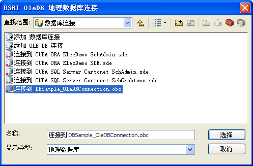 选择所需的 .odc 文件 选择所需的 .odc 文件