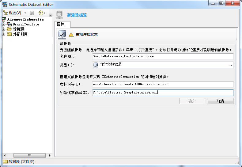 为自定义数据源指定初始化字符串参数 - 示例 为自定义数据源指定初始化字符串参数 - 示例
